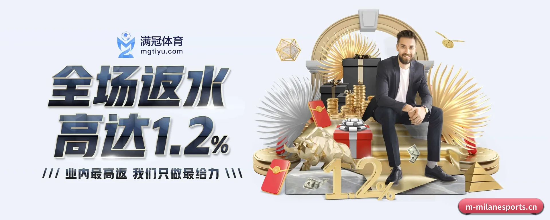 米兰电竞官方门户 APP 界面